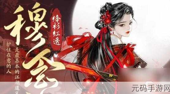 射雕手游古灵精怪三大获取攻略
