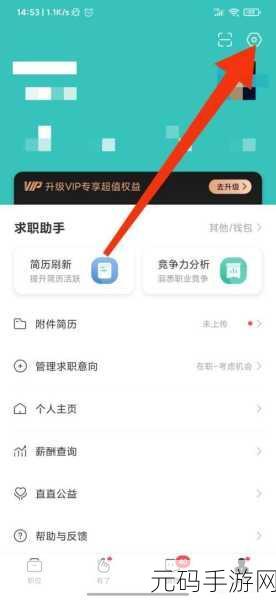 BOSS 直聘中隐藏简历的秘诀大公开