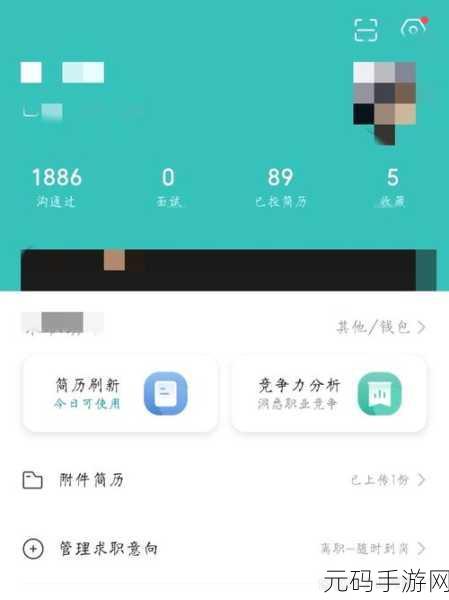 BOSS 直聘中隐藏简历的秘诀大公开