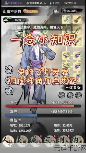 神将降魔门派与灵根选择攻略及前期修炼指南