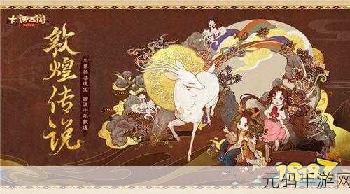 手游资讯,最强蜗牛敦煌焚香获取攻略全解析