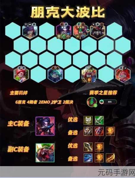 独霸战场,金铲铲之战波比出装全攻略