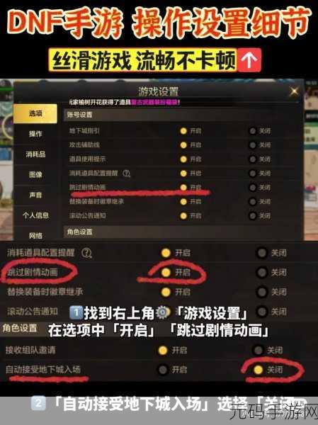 地下城与王国手游,全面解析电脑版按键设置教程移植及最新资讯