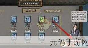 鬼谷八荒手游界元石获取途径全解析