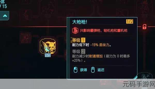 手游资讯,揭秘赛博朋克2077秘密完美结局彩蛋