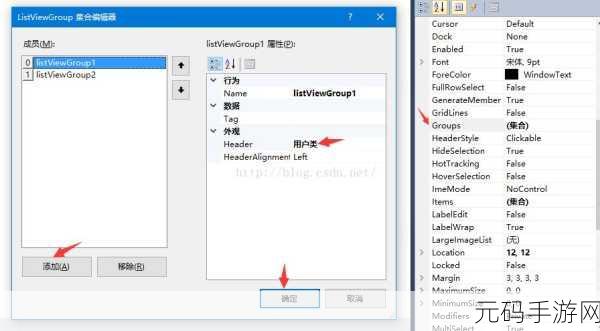 C ListView 控件设置秘籍,让你的界面更出彩