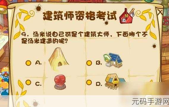 手游资讯,摩尔庄园手游小镇建筑师角色深度解析