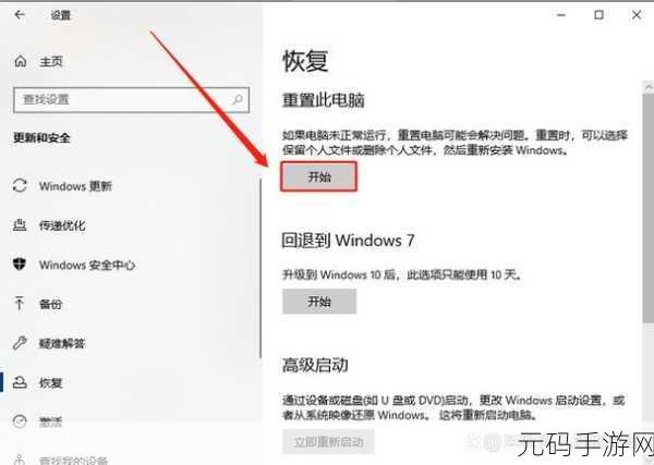 轻松搞定!Win10 系统重装全攻略