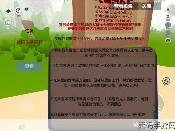 规则怪怪谈全关卡通关攻略汇总,解锁手游新挑战,探索奇妙世界