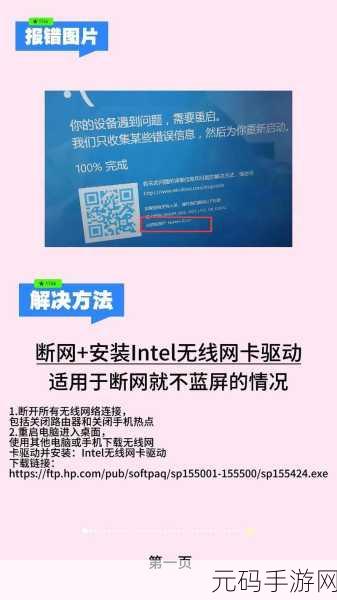 告别电脑蓝屏噩梦,百分百解决秘籍大公开