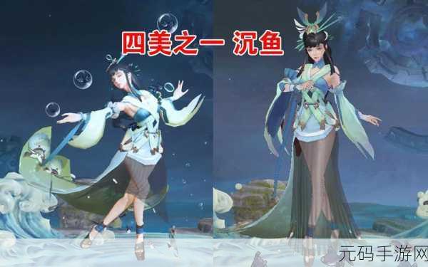 王者荣耀西施沉鱼皮肤上线时间深度解析与期待