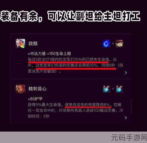 天使之战装备属性选择推荐,探寻最强装备之路