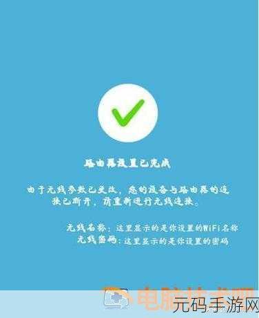 忘记无线路由器密码?重置秘籍在此!