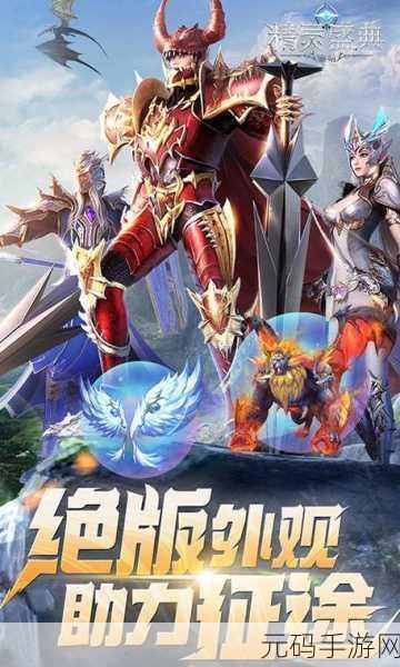 精灵盛典,全新版本震撼来袭,探索游戏最佳选择及关键考量