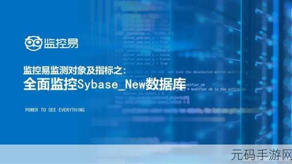 探究 Sybase 数据库扩展性之谜