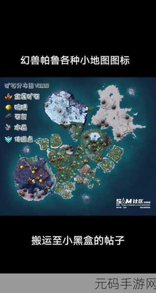 手游资讯,揭秘幻兽帕鲁发电器官获取全攻略