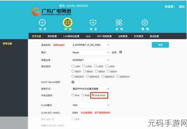 摆脱路由器 DHCP 禁用束缚，轻松上网秘籍大公开