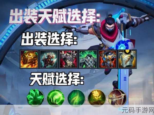 德玛上单出装全攻略,打造战场上的不败战神