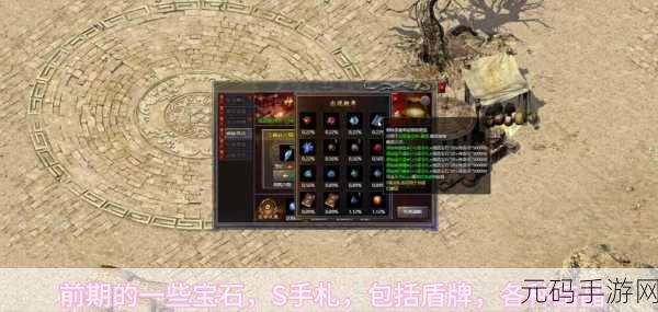 原始传奇高级神盾获取全攻略