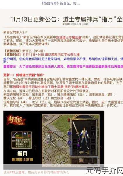 蓝月传奇战士80级武器合成揭秘,探索高阶装备的获取之道