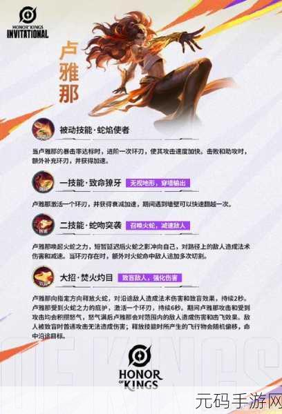 王者荣耀卢雅娜出装攻略深度解析