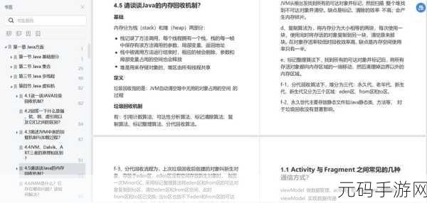 掌握 Android 多语言自动化支持的秘诀