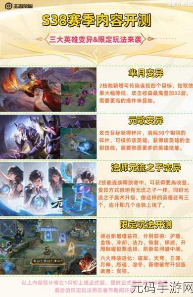 王者荣耀元歌玩法全面升级,重塑刺客之魂