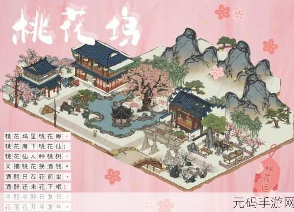 江南百景图探秘桃花村,入口位置与全面攻略指南