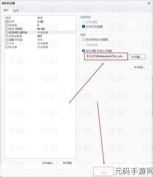 轻松上手!虚拟光驱安装 Win7 系统全攻略