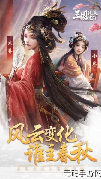 手游资讯,全新策略大作智谋天下震撼发布,引领策略游戏新风潮