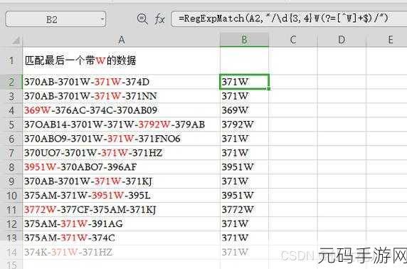 新版 WPS 字符替换秘籍大公开