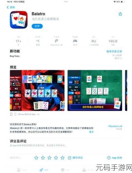 Balatro手游新版本震撼发布,全新玩法与活动等你来探索