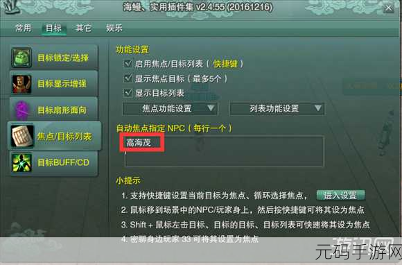 花与剑胭脂钱袋奇遇任务全攻略