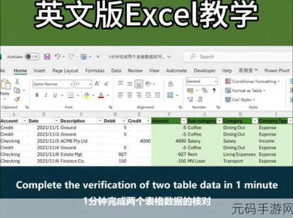 高效攻略,Excel 精准提取英文字母并完美排序