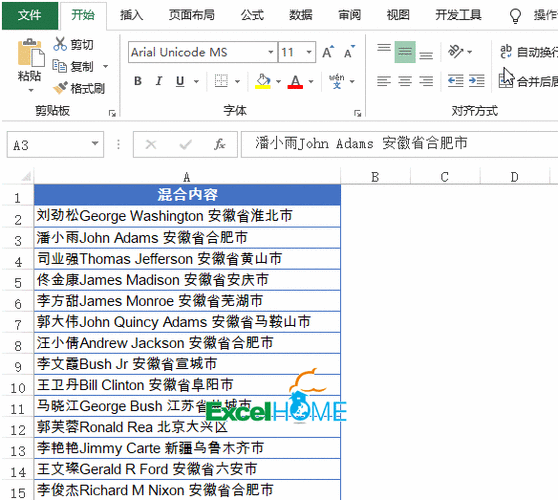 高效攻略,Excel 精准提取英文字母并完美排序