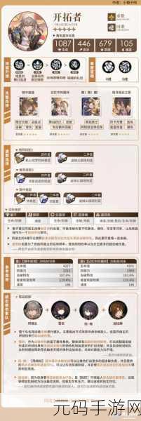 崩坏星穹铁道开拓友谊魔法第2关速通攻略详解