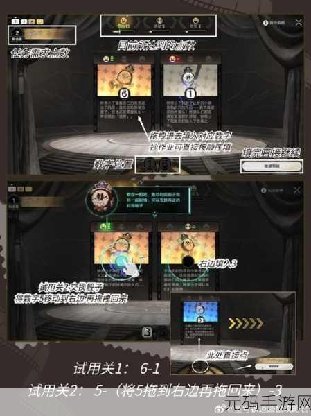 崩坏星穹铁道开拓友谊魔法第2关速通攻略详解