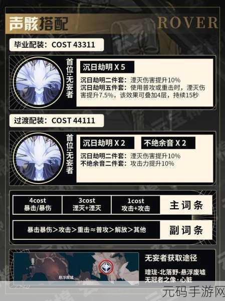 鸣潮游戏攻略大全,新手入门,助你畅玩游戏不迷路