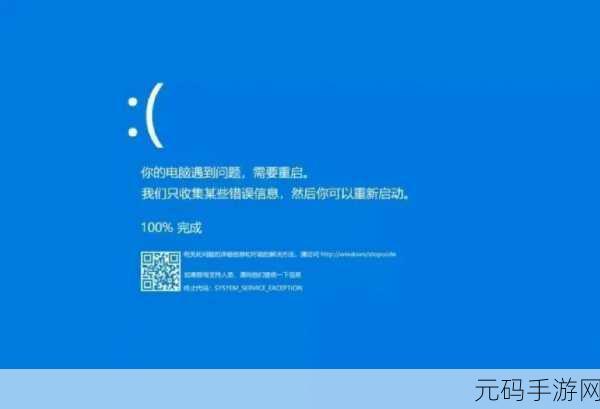 电脑蓝屏不再烦恼!轻松解决突发蓝屏难题