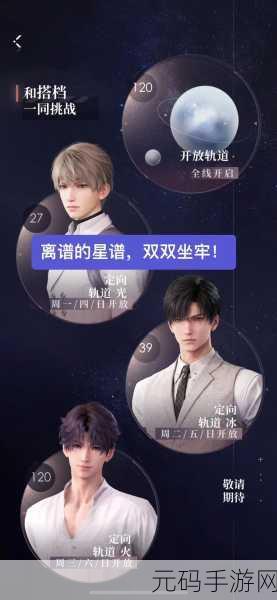 手游资讯,恋与深空开服免费卡一览,助你轻松启程