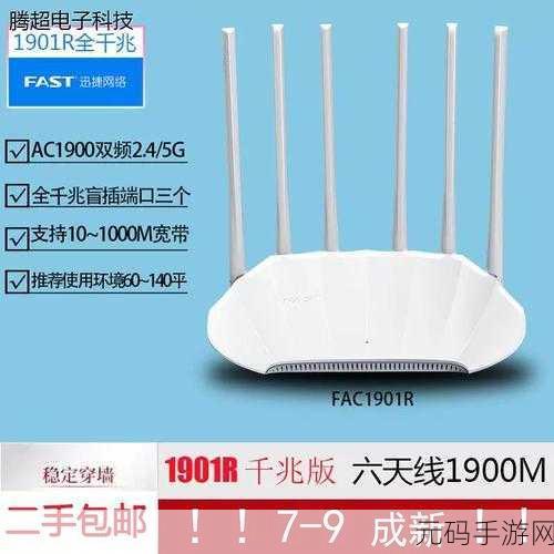 探索迅捷 FAC1901R 千兆版穿墙性能的奥秘