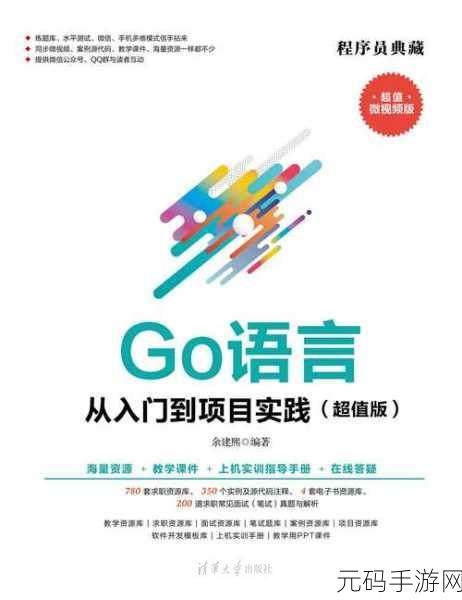探索 Go 语言缓存技术的全新创新路径