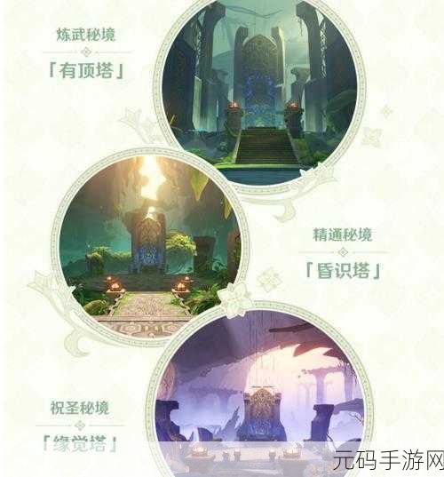 原神3.3版本活动深度解析,探索新世界,开启全新冒险