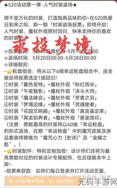 哈利波特魔法觉醒1月转盘2023,全新魔法物品与惊喜活动即将登场