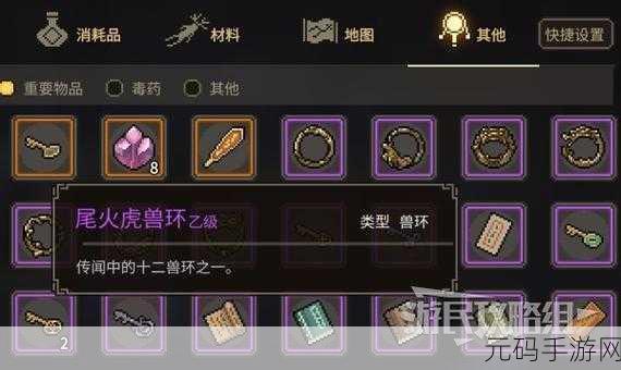 大侠立志传十二兽环全收集攻略与任务详解