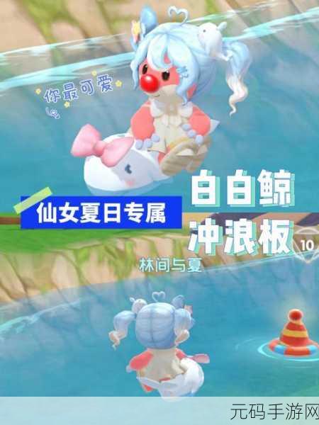 摩尔庄园手游冲浪板乐趣无限,粽叶冲浪板获取攻略揭秘