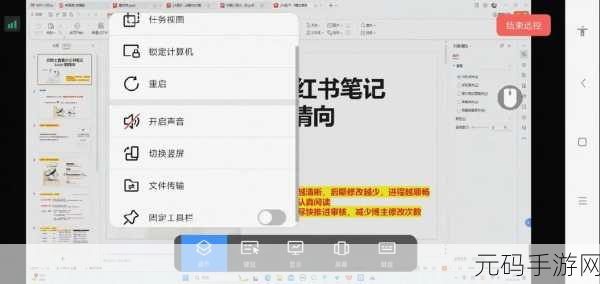 Todesk Android 传输速度飙升秘籍