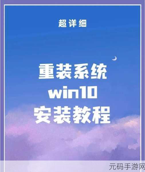 Win10 重装系统,驱动程序备份与还原秘籍