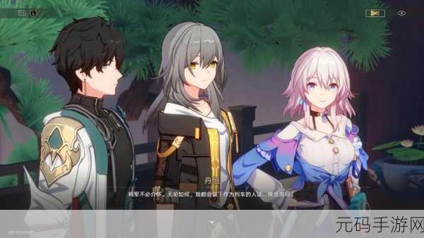崩坏星穹铁道,神锋有归,众意难违——深度解析新版本更新资讯