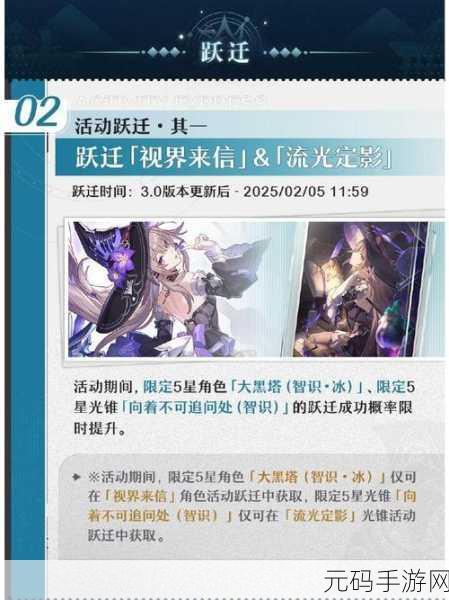 崩坏星穹铁道,神锋有归,众意难违——深度解析新版本更新资讯